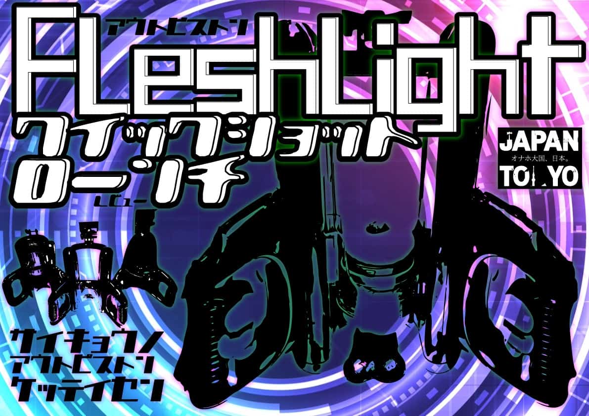 【Fleshlight クイックショットローンチレビュー】アウトピストン型の電動オナホは凡庸性が勝敗の分かれ目